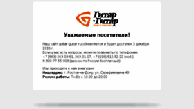 What Guitar-guitar.ru website looked like in 2016 (7 years ago)