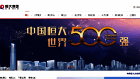 What Gzhengda.com.cn website looked like in 2016 (7 years ago)