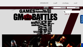 What Gm-battles.com website looked like in 2016 (7 years ago)