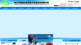 What Gdkangshen.com website looked like in 2016 (7 years ago)