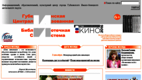 What Gcbs.ru website looked like in 2016 (7 years ago)