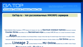What Gatop.ru website looked like in 2016 (7 years ago)