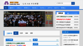What Gototsinghua.org.cn website looked like in 2016 (7 years ago)
