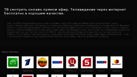 What Gentv.ru website looked like in 2016 (7 years ago)