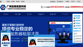 What Gzxnzj.cn website looked like in 2016 (7 years ago)