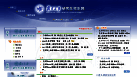 What Gsao.fudan.edu.cn website looked like in 2016 (7 years ago)