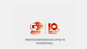 What Gamefy.cn website looked like in 2016 (7 years ago)