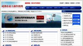 What Gongshangnianjian.cn website looked like in 2017 (7 years ago)