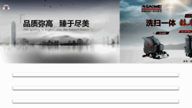What Gaomei.cn website looked like in 2017 (7 years ago)