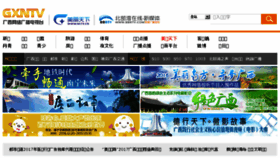 What Gxtv.cn website looked like in 2017 (7 years ago)
