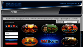 What Gaminatory.com website looked like in 2017 (7 years ago)