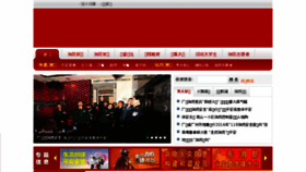What Gdfire.gov.cn website looked like in 2017 (7 years ago)