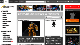 What Gundam.info website looked like in 2017 (7 years ago)