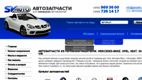 What Gerparts.ru website looked like in 2017 (7 years ago)