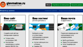 What Glavmatras.ru website looked like in 2017 (7 years ago)