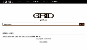 What Grids.co website looked like in 2017 (7 years ago)