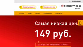 What Gazelkin.ru website looked like in 2017 (7 years ago)