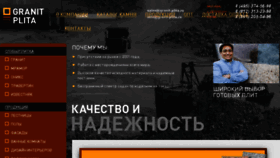 What Granit-plita.ru website looked like in 2017 (7 years ago)