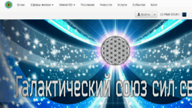 What Galaxysss.ru website looked like in 2017 (7 years ago)