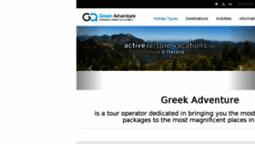 What Greekadventure.gr website looked like in 2017 (7 years ago)
