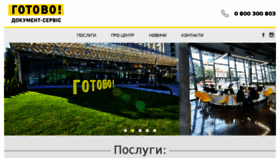What Gotovo.net.ua website looked like in 2017 (7 years ago)