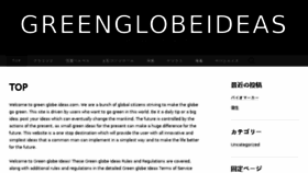 What Greenglobeideas.com website looked like in 2017 (7 years ago)