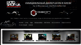 What Geon-club.com.ua website looked like in 2017 (7 years ago)
