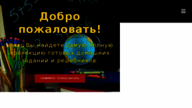What Gdz-top.ru website looked like in 2017 (7 years ago)