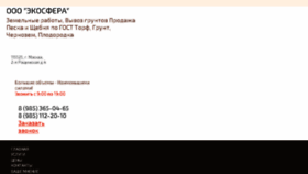 What Grunt777.ru website looked like in 2017 (8 years ago)