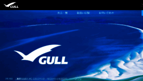 What Gull-diving.jp website looked like in 2017 (7 years ago)