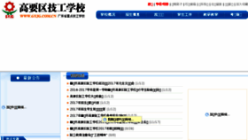 What Gyjg.com.cn website looked like in 2017 (7 years ago)