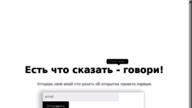 What Gowori.ru website looked like in 2017 (7 years ago)
