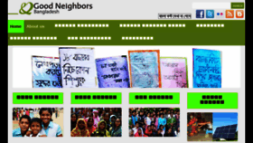 What Gnbangla.org website looked like in 2017 (7 years ago)