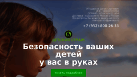 What Guardonline.ru website looked like in 2017 (7 years ago)