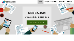 What Genba-izm.com website looked like in 2017 (7 years ago)