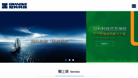 What Grandke.cn website looked like in 2017 (8 years ago)