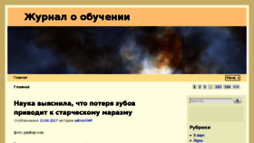 What Grunin.com.ua website looked like in 2017 (7 years ago)