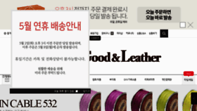 What Goodnleather.com website looked like in 2017 (7 years ago)