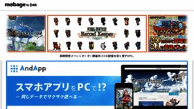 What Game.mbga.jp website looked like in 2017 (7 years ago)