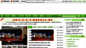 What Guangze.gov.cn website looked like in 2017 (7 years ago)