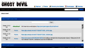 What Ghostdevil.xyz website looked like in 2017 (7 years ago)