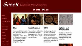 What Greek-language.com website looked like in 2017 (7 years ago)