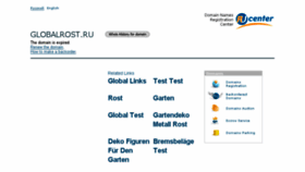 What Globalrost.ru website looked like in 2017 (7 years ago)