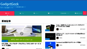 What Ggeek.me website looked like in 2017 (8 years ago)