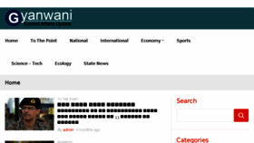 What Gyanwani.com website looked like in 2017 (7 years ago)