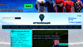 What Goalforall.ru website looked like in 2017 (7 years ago)