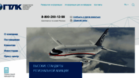 What Gtlk.ru website looked like in 2017 (7 years ago)