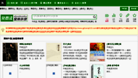 What Gztianqi020.com website looked like in 2017 (7 years ago)