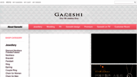 What Ganeshi.co.kr website looked like in 2017 (7 years ago)