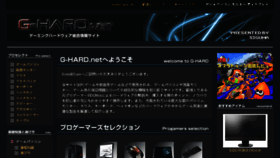 What G-hard.net website looked like in 2017 (7 years ago)